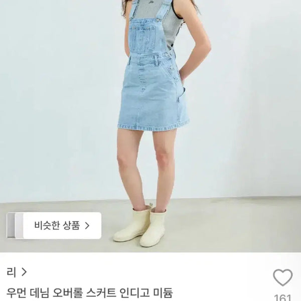 [BUNJANG] LEE Overall Skirt / LEE 리 오버롤 스커트 치마