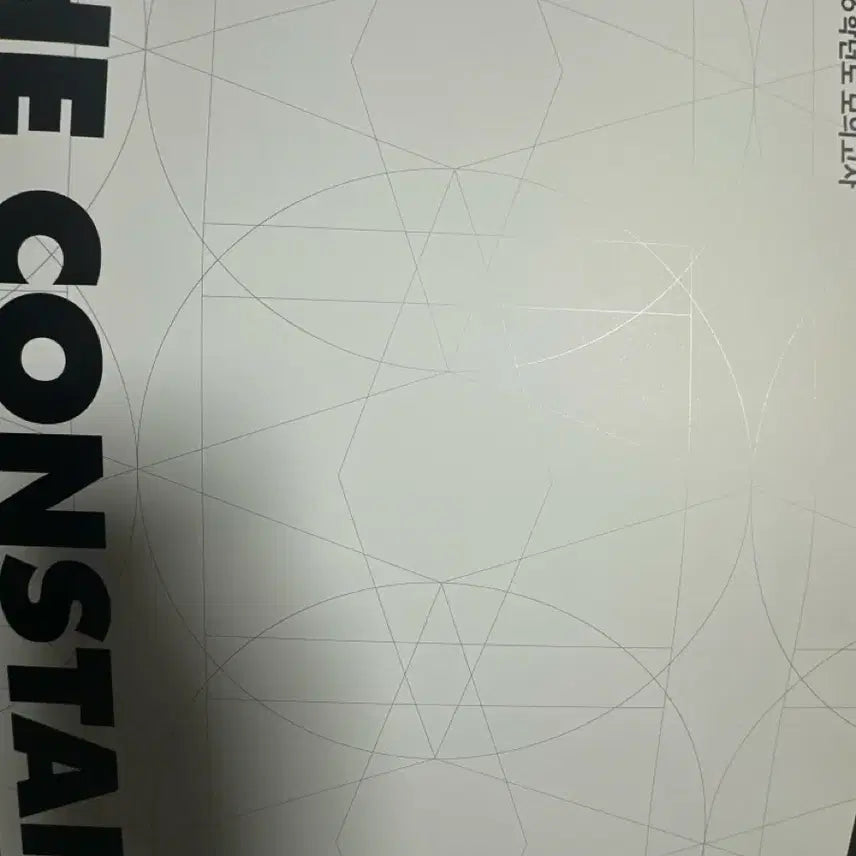 [BUNJANG] Constant Mock Exam Volume 1-13 (2026 Academic Year) / 2026학년도 콘스탄트 모의고사 1-13회분