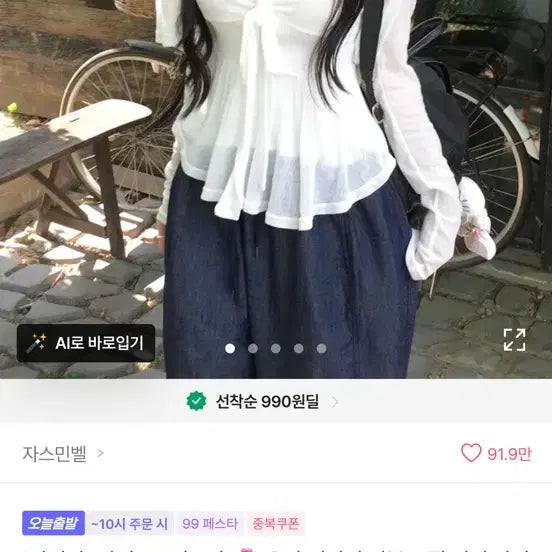 [BUNJANG] Sheer Crop Cardigan Set / 나시 가디건 세트 판매합니다!