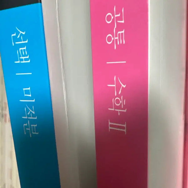 [BUNJANG] 2025 Hyunwoo Jin Neuron Calculus 2 & Calculus Advanced Set / 2025 현우진 뉴런 수2 미적분