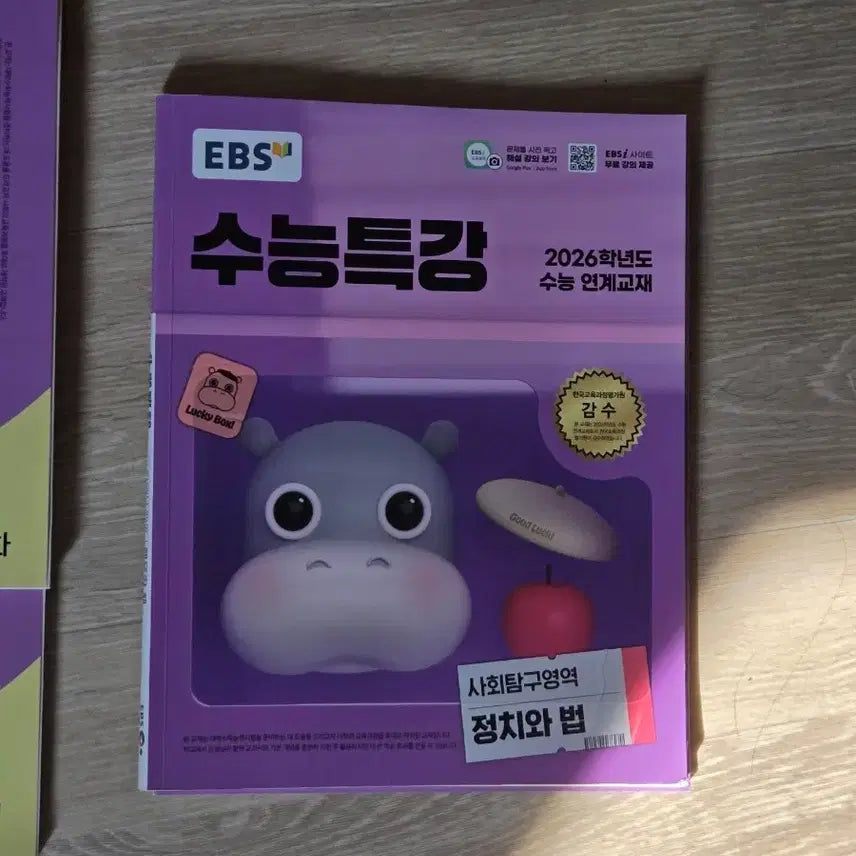 [BUNJANG] 2026 EBS i-College Politics & Law Textbook / 2026 수능특강 정치와 법 수특 정법