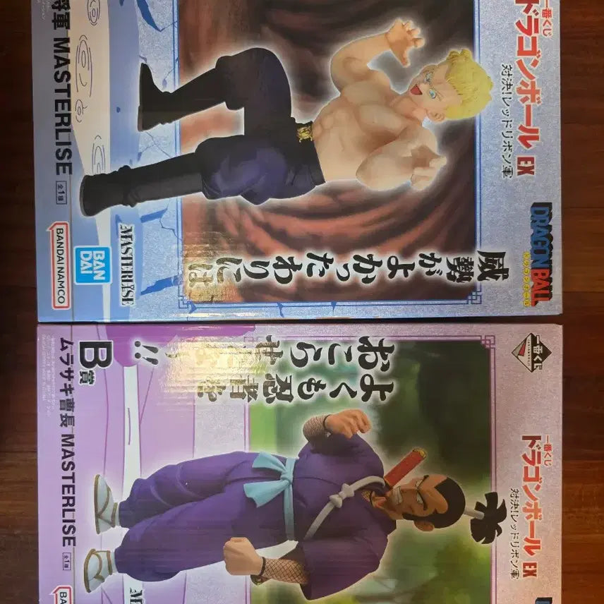 [BUNJANG] Dragon Ball EX Masterise Figure B (Unsealed) & C (Sealed) / 드래곤볼 EX  MASTERLISE 피규어 B상 개봉,C상 미개봉