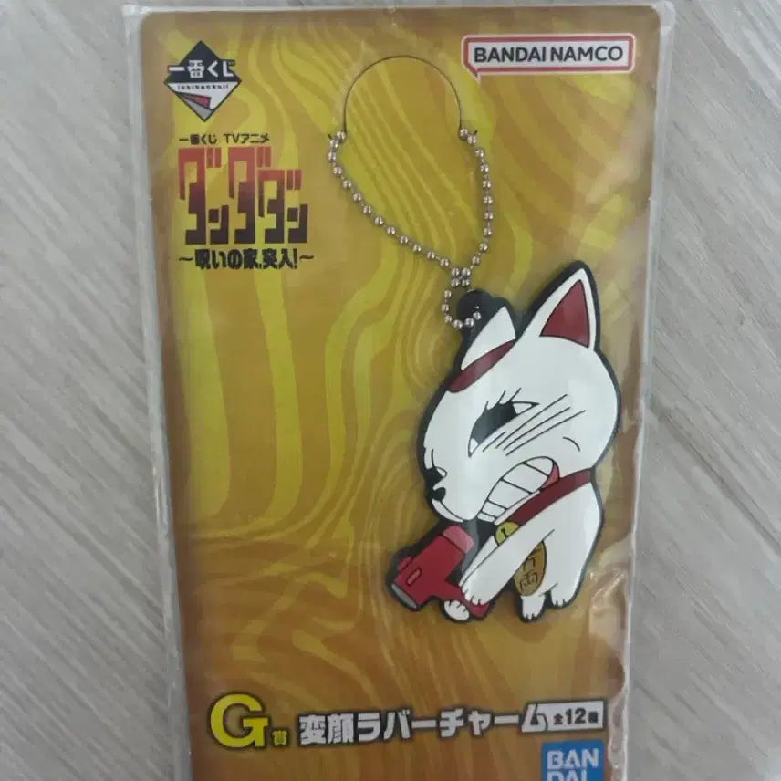 [BUNJANG] Bandai Namco Dandadan Cat Keychain / 반다이남코 단다단(Dandadan) 고양이 키링