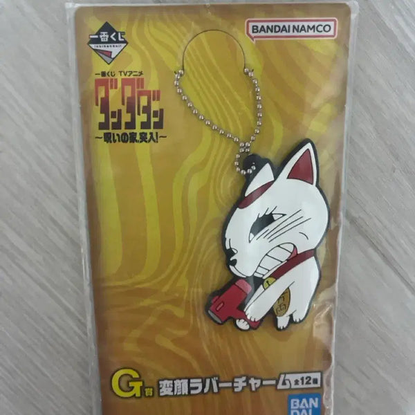 [BUNJANG] Bandai Namco Dandadan Cat Keychain / 반다이남코 단다단(Dandadan) 고양이 키링