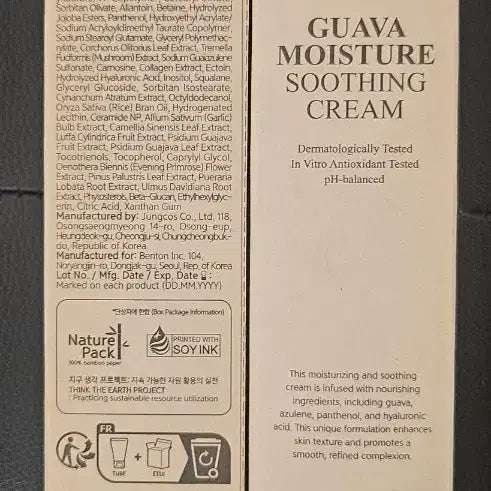 [BUNJANG] Benton Guava Soothing Cream 80ml / (새상품 반값이하 최저가)벤튼 구아바 수딩크림 수분크림 80ml 아줄렌,판테놀 함유 화잘먹크림새상품 미개봉