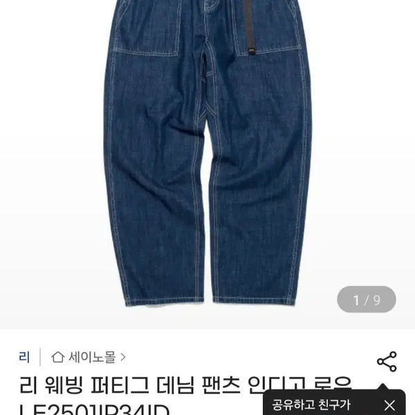 [BUNJANG] Re-webbing Fatigue Denim Pants M / 리 웨빙 퍼티그 데님 팬츠 M