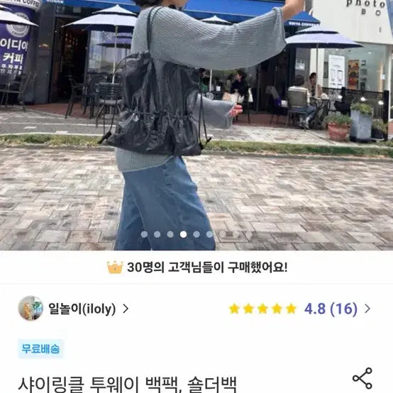 [BUNJANG] Shy Ringkle Two-Way Backpack / Shoulder Bag / 샤이링클 투웨이 백팩 겸 숄더백