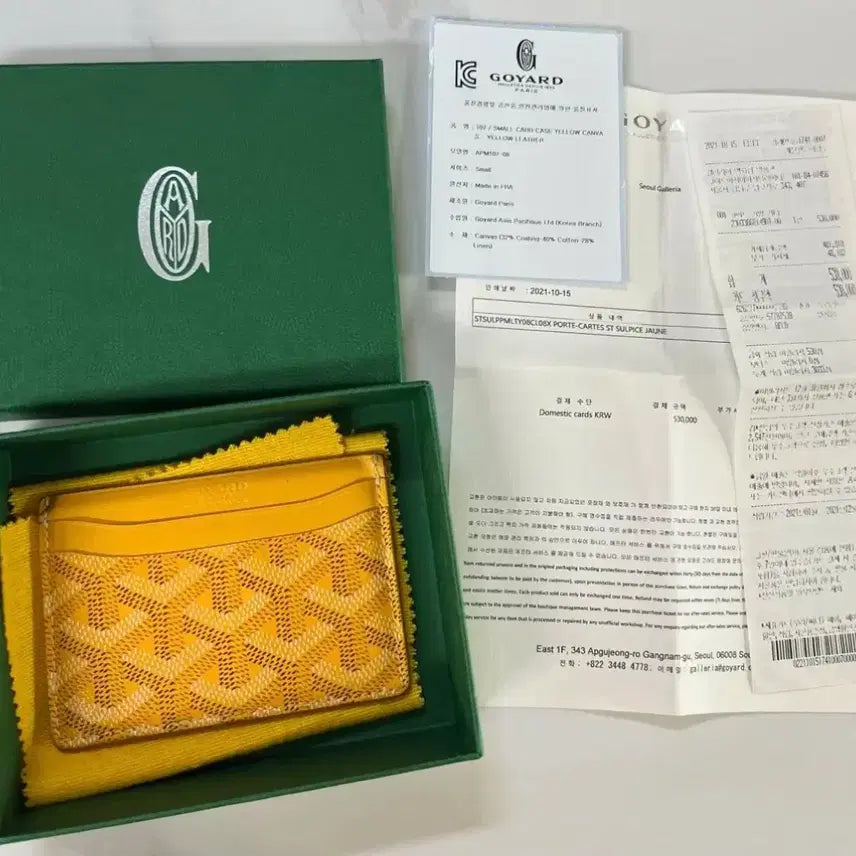 [BUNJANG] Goyard Card Holder Yellow / 고야드 카드지갑 옐로우