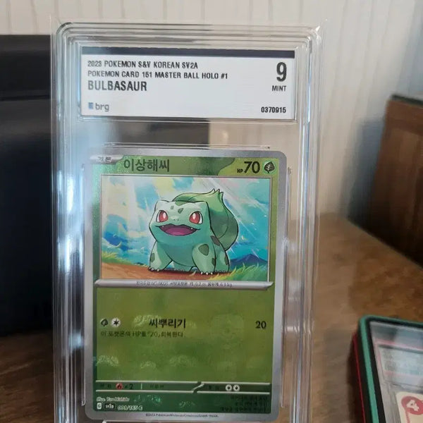 [BUNJANG] Pokemon Card 151 Bulbasaur Master Ball Holo PSA 9 Mint / 포켓몬 카드 151 이상해씨 마스터볼 홀로 9등급