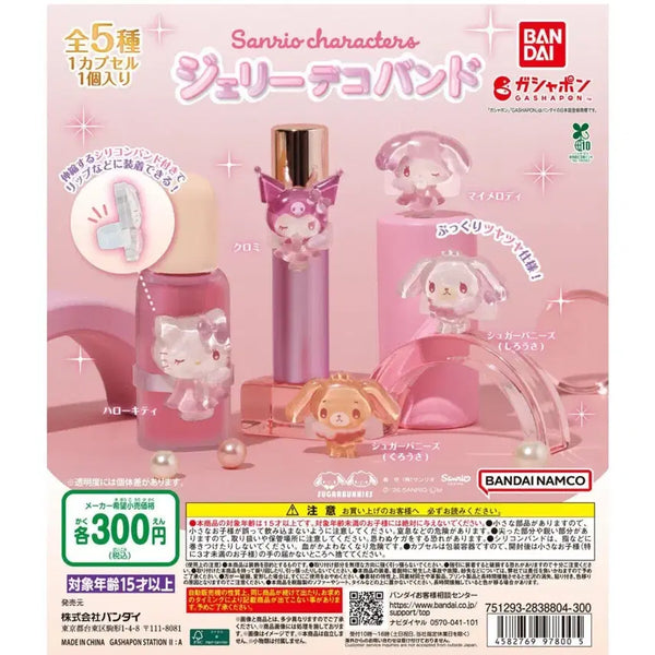 [BUNJANG] Sanrio Jelly Deco Band / [새상품] 산리오 젤리 데코 밴드