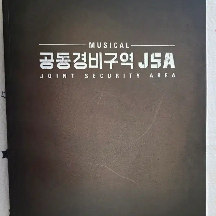[BUNJANG] Joint Security Area JSA Program Book (Signed) / 공동경비구역 JSA 프로그램북
