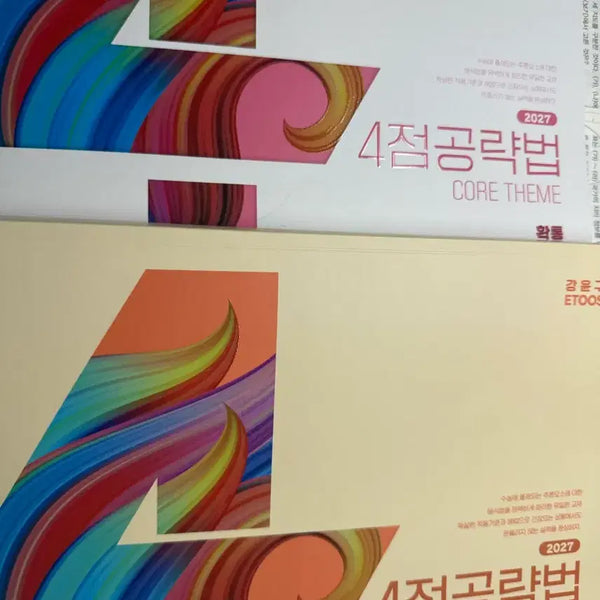 [BUNJANG] 2027 Compact Math 1 & 2, Probability & Statistics Core Themes Textbook / 2027 4점공략법 컴팩트 수학12확통 코어테마
