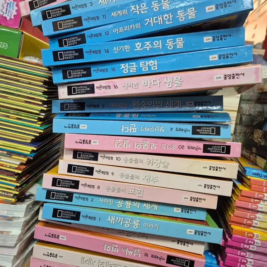 [BUNJANG] Central Publishing 'Nature Exploration' 20-Volume Set Children's Books / 자연대탐험 중앙출판사 20권 세트 어린이책 중고책
