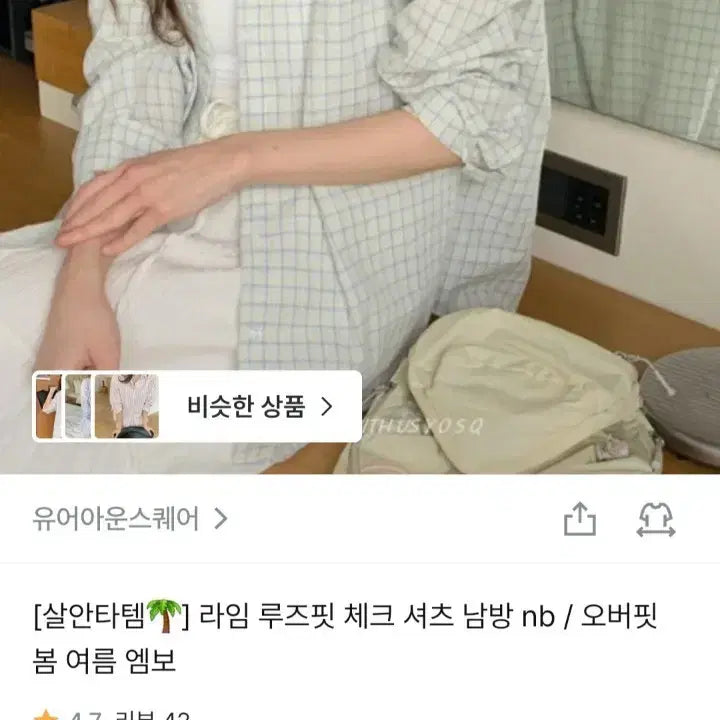 [BUNJANG] Your Own Square Lime Loose Fit Checkered Shirt / 유어아운스퀘어 라임 루즈핏 체크 셔츠 남방