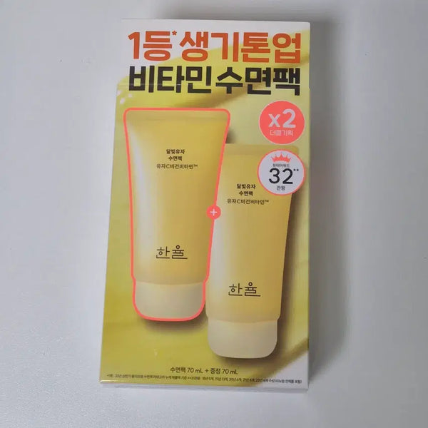 [BUNJANG] Hanyul Moonlight Citrus Sleeping Mask Set (70ml + 70ml) / 새상품) 한율 달빛유자 수면팩 70+70ml 기획세트