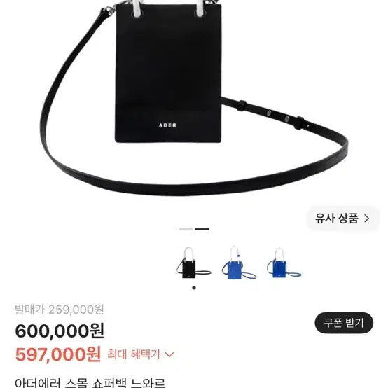 [BUNJANG] Ader Error Small Shopper Bag Noir / 아더에러 스몰 쇼퍼백 느와르