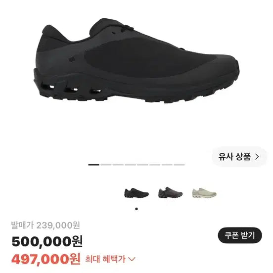 [BUNJANG] On Running x Post Archive Faction Cloudventure Peak All Black Sneakers (290) / 온 온 러닝 x 포스트 아카이브 팩션 (파프) 클라우드벤쳐 피크 올 블랙 290