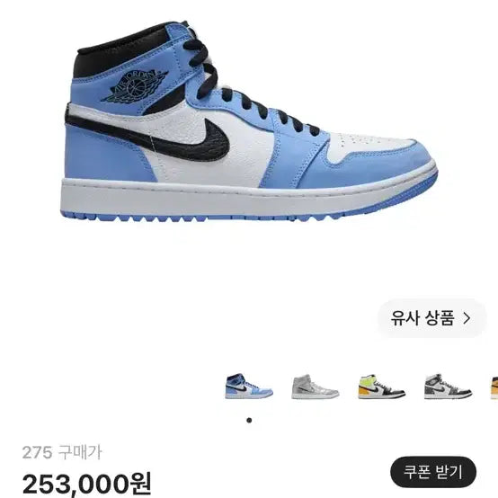 [BUNJANG] Nike Jordan 1 High Golf University Blue / 나이키 조던 1 하이 골프 유니버시티 블루