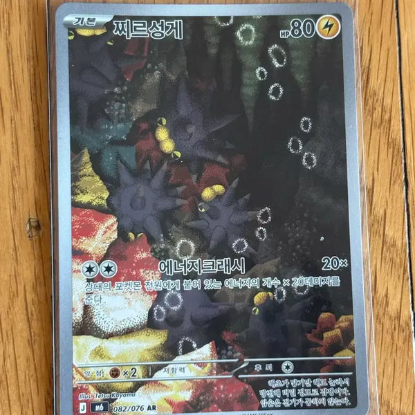 [BUNJANG] Pokemon Card AR Grade Cards / 포켓몬카드 ar등급 카드들 판매합니다