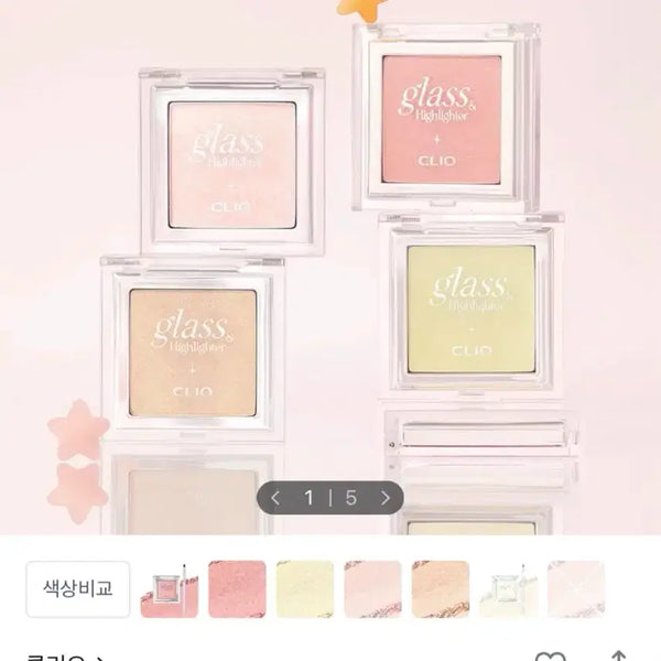 [BUNJANG] Clio Glass & Highlighter 02 Mellow Dough / 클리오 글래스 앤 하이라이터 02 말랑반죽