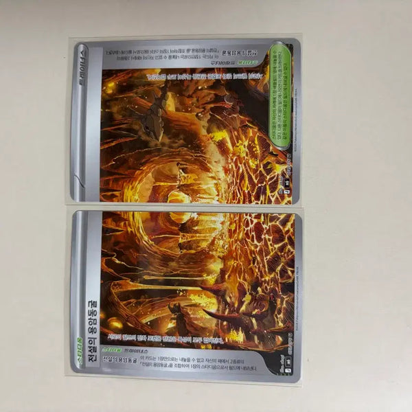 [BUNJANG] Stadium Legend Lava Cave Trainer's Card / 스타디움 전설의 용암동굴 트레이너스 카드