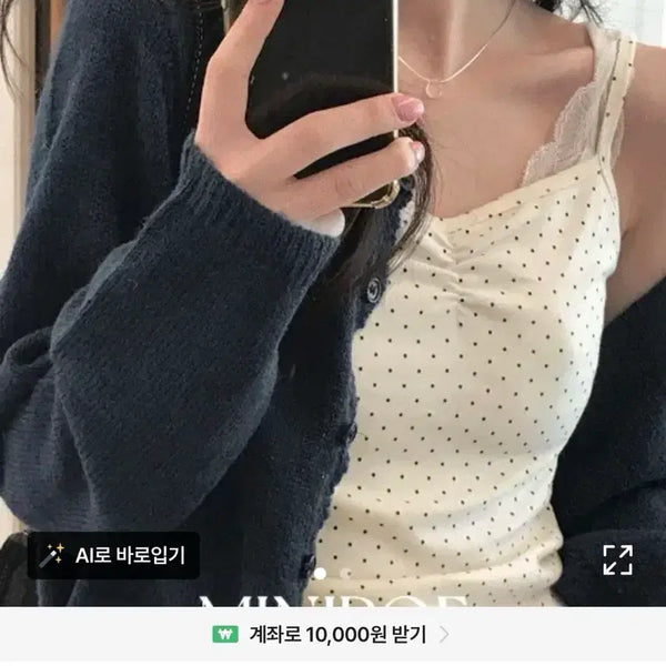 [BUNJANG] Dot Pattern Camisole Tank Top / 미니포에 도트무늬 캡나시