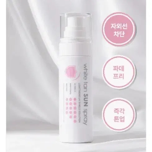 [BUNJANG] DoDo Label White Tan Sun Spray SPF50+ PA++++ 80ml / 도도레이블 화이트탠 선 스프레이 80ml(일괄 구매시 할인)