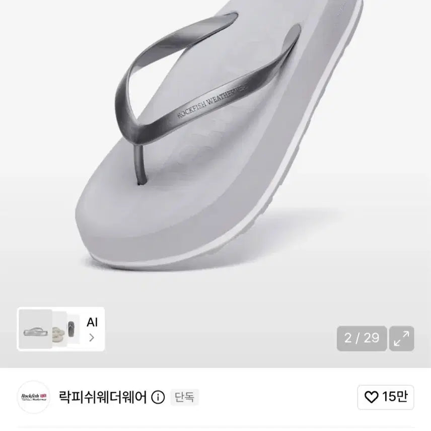 [BUNJANG] Rockfish Weatherwear FLIPFLOW Platform Flip-Flops Silver / 락피쉬웨더웨어 FLIPFLOW 플랫폼 쪼리 실버240