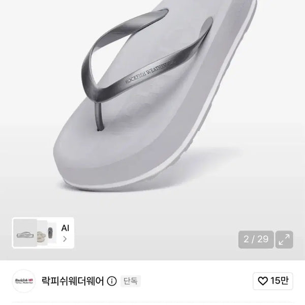 [BUNJANG] Rockfish Weatherwear FLIPFLOW Platform Flip-Flops Silver / 락피쉬웨더웨어 FLIPFLOW 플랫폼 쪼리 실버240