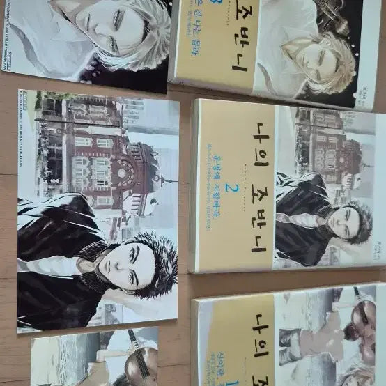 [BUNJANG] Hojo Mi "My Giovanni" Complete 1-3 Set / 만화 호조미작가 나의 조반니 1-3(소장용)