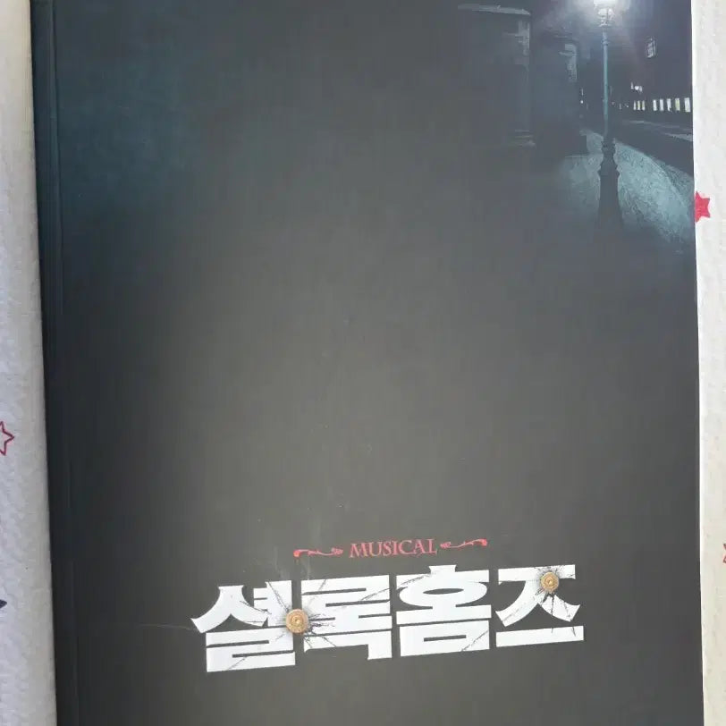[BUNJANG] Sherlock Holmes Program Book / 셜록홈즈 프로그램북