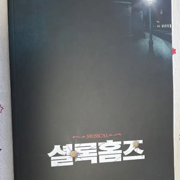 [BUNJANG] Sherlock Holmes Program Book / 셜록홈즈 프로그램북