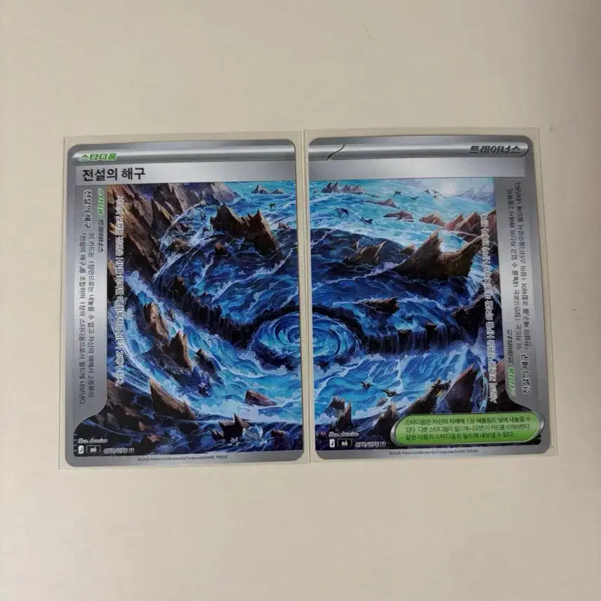[BUNJANG] Legendary Sea Grotto Cards Bundle Set / 전설의 해구