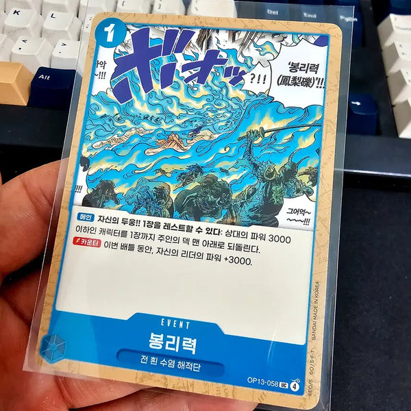 [BUNJANG] One Piece Card Bori Ryok Event Card / 원피스카드 봉리력 이벤트 카드
