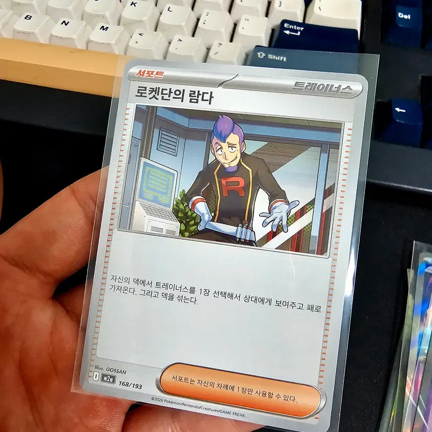 [BUNJANG] Pokemon Card Rocket's Snorlax Deck TCG / 포켓몬카드 로켓단의 람다 덱소스 카드
