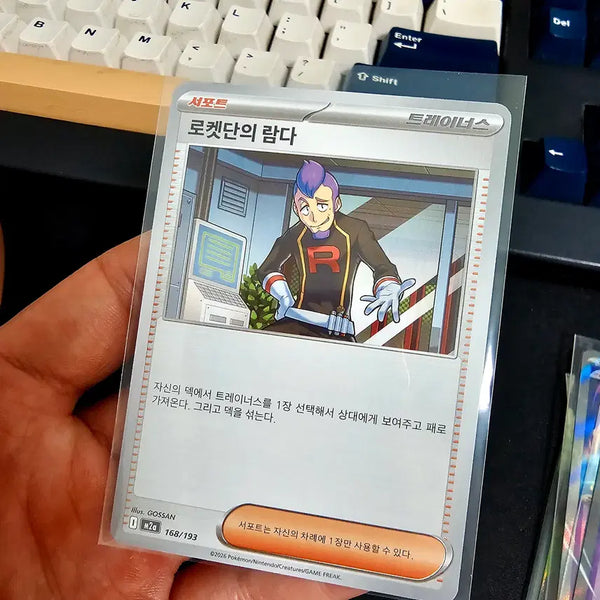 [BUNJANG] Pokemon Card Rocket's Snorlax Deck TCG / 포켓몬카드 로켓단의 람다 덱소스 카드