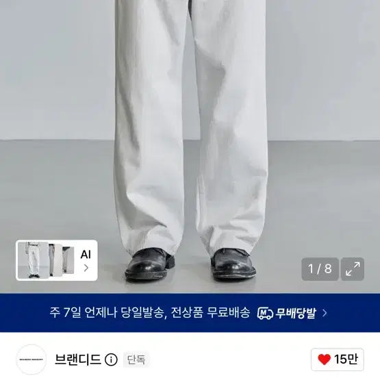 [BUNJANG] Branded 1855 Light Grey Jeans / 브랜디드1855 라이트 그레이진