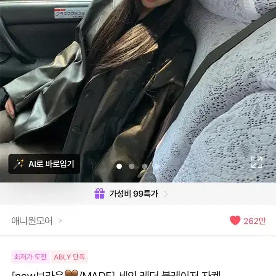 [BUNJANG] Aniwonmore Blazer Jacket / 애니원모어 블레이저 자켓