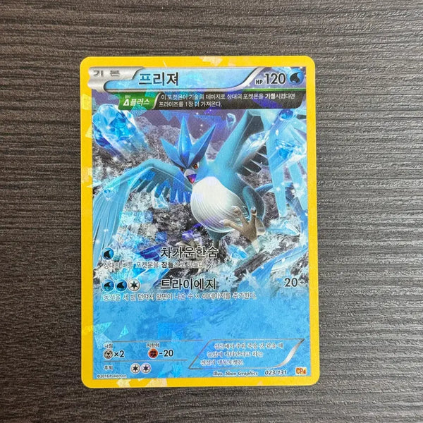 [BUNJANG] Pokemon Card Articuno 8-K / 포켓몬카드 프리져 판매 8-K