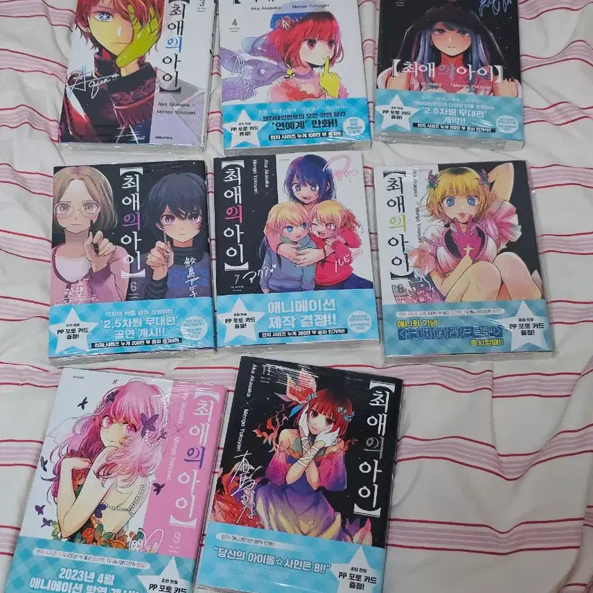 [BUNJANG] Oshi no Ko Artbook Volumes 3-11 / 최애의아이 3~11 화집