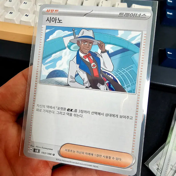 [BUNJANG] Pokemon Card Cyan Dexo Card / 포켓몬카드 시아노 덱소스 카드