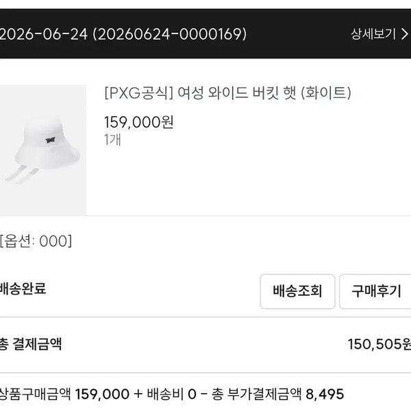 [BUNJANG] PXG Official Women's Wide Bucket Hat White / PXG 공식 여성 와이드 버킷 햇 화이트