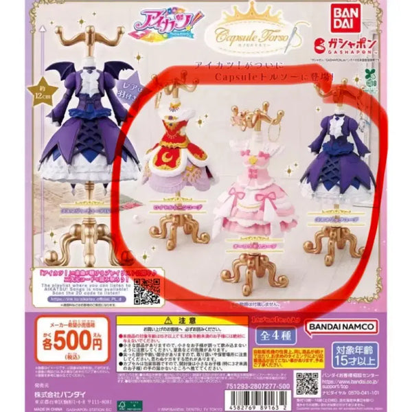[BUNJANG] Aikatsu Torso Pre-order Version Bundle Set / 아이카츠 토르소 예판 버전 일괄