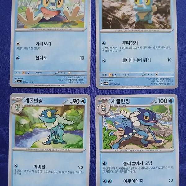 [BUNJANG] Pokemon Card Froakie Frogadier Bundle Set / 포켓몬 카드 개구마르 개굴반장 4장 일괄