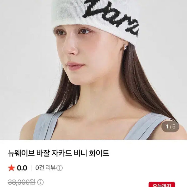 [BUNJANG] VARZAR New Wave Jacquard Beanie White / 바잘 뉴웨이브 자카드 비니 화이트