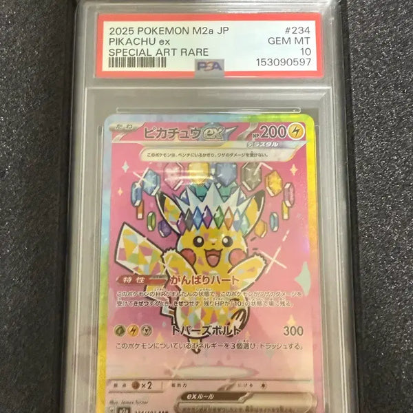 [BUNJANG] Pokemon Card Mega Dream Pikachu SAR PSA 10 / 포켓몬카드 메가드림 피카츄 sar psa10