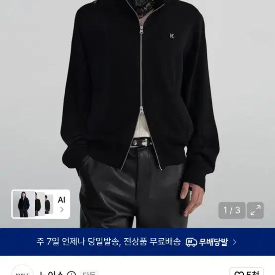 [BUNJANG] L.NOICE Zip-Up Cardigan Black / L 노이스 집업 가디건 블랙