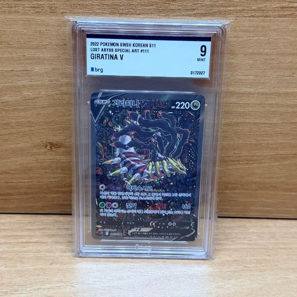 [BUNJANG] Pokemon Card Giratina Special Edition BRG9 / 포켓몬카드 기라티나 특일 brg9 팝니다