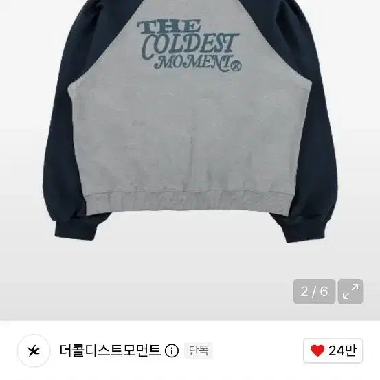 [BUNJANG] The Coldest Moment Crewneck Sweatshirt / 더콜디스트모먼트 맨투맨 팝니다