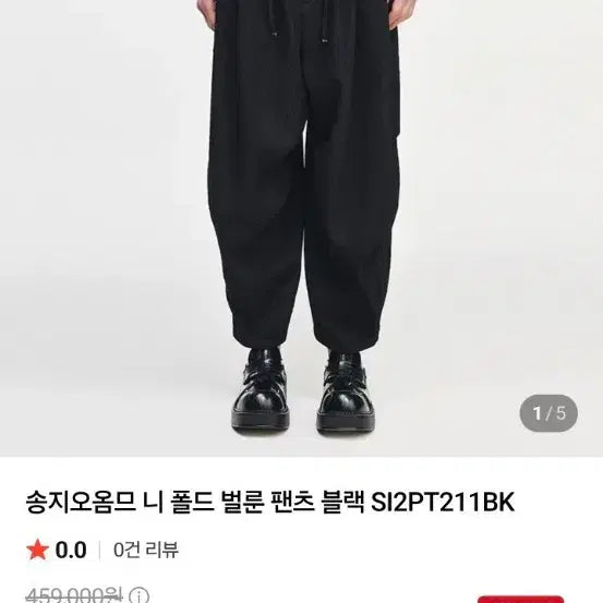[BUNJANG] Songzio 26SS Nipold Balloon Pants / 송지오 26SS 니폴드벌룬 (새상품)